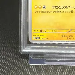 PSA10 Pikachu 120/SV-P Gym Event Campaign Promo 2023 Pokemon Cards Japanese - Image 5