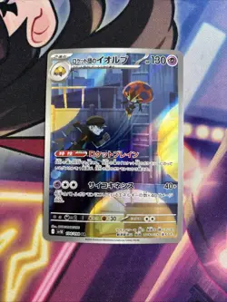 Pokemon TCG Team Rocket's Orbeetle 104/098 AR SV10 Glory Of Team Rocket NM - Image 1
