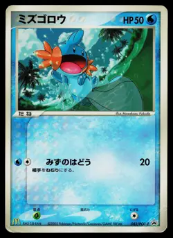 Mudkip 083/PCG-P Promo Mcdonalds Pokemon Japanese Heavily Played - Image 1