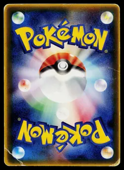 Mudkip 083/PCG-P Promo Mcdonalds Pokemon Japanese Heavily Played - Image 2