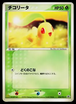 Chikorita 028/PCG-P Promo Mcdonald's Pokemon Japanese Heavily Played - Image 1