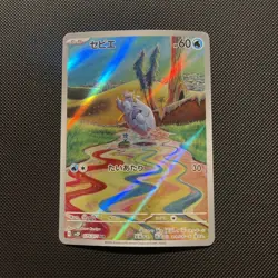 Frigibax 075/071 Art Rare SV2P Snow Hazard NM+ Japanese - Image 1