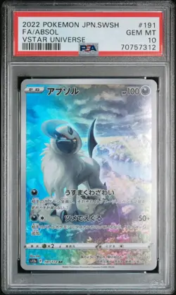2022 POKEMON JPN SWORD & SHIELD VSTAR UNIVERSE #191 FULL ART/ABSOL PSA 10 - Image 1