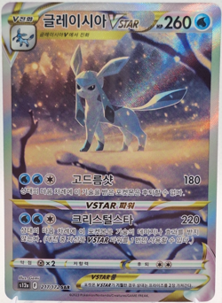 Glaceon VSTAR SAR 217/172 s12a VSTAR Universe Korean Pokemon Card NM - Image 1