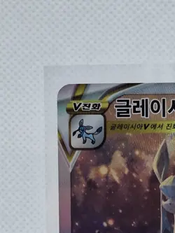 Glaceon VSTAR SAR 217/172 s12a VSTAR Universe Korean Pokemon Card NM - Image 2