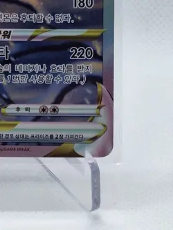 Glaceon VSTAR SAR 217/172 s12a VSTAR Universe Korean Pokemon Card NM - Image 5