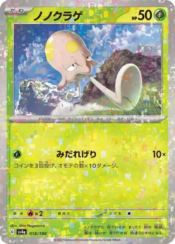 Pokemon Card sv4a 018/190 Toedscool Reverse Holo Shiny Treasure ex - Image 1