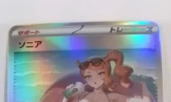 Sonia Pokemon Lewd Anime Doujin Waifu Card AGC CCG - Image 1