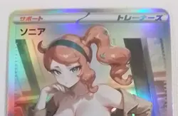 Sonia Pokemon Lewd Anime Doujin Waifu Card AGC CCG - Image 1