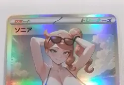 Sonia Pokemon Lewd Anime Doujin Waifu Card AGC CCG - Image 1