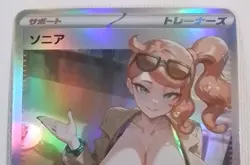 Sonia Pokemon Lewd Anime Doujin Waifu Card AGC CCG - Image 1