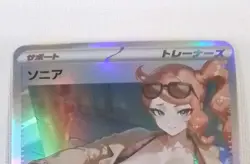 Sonia Pokemon Lewd Anime Doujin Waifu Card AGC CCG - Image 1