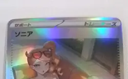 Sonia Pokemon Lewd Anime Doujin Waifu Card AGC CCG - Image 1