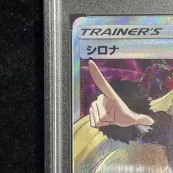 Pokemon Card Cynthia 070 066 sm5M SR PSA10 Japanese d9f575d9e2462b220d5d2fcacfa - Image 3