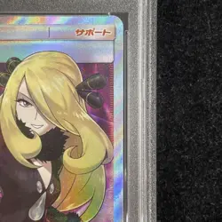 Pokemon Card Cynthia 070 066 sm5M SR PSA10 Japanese d9f575d9e2462b220d5d2fcacfa - Image 4