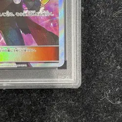 Pokemon Card Cynthia 070 066 sm5M SR PSA10 Japanese d9f575d9e2462b220d5d2fcacfa - Image 5