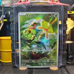 Caterpie 151 Illustration Ultra Rare Japanese Pokemon TCG 172/165 Scarlet Violet - Image 1
