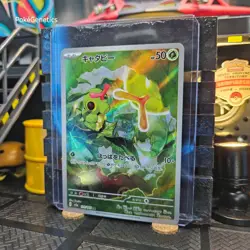 Caterpie 151 Illustration Ultra Rare Japanese Pokemon TCG 172/165 Scarlet Violet - Image 2