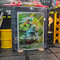 Caterpie 151 Illustration Ultra Rare Japanese Pokemon TCG 172/165 Scarlet Violet - Image 3