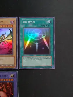 Lot korean Legend of Blue Eyes White Dragon and Metal Riders LOB MRD EEN YuGiOh! - Image 5