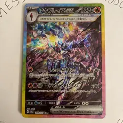 Ceruledge ex SAR 203/187 sv8a Terastal Festival Pokemon Card Japanese NM - Image 2