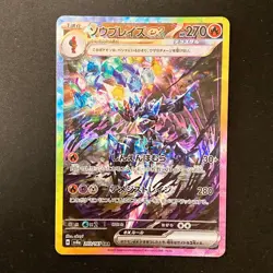 Ceruledge ex SAR 203/187 Terastal Festival SV8a Pokemon Card Japanese NM #10344 - Image 1