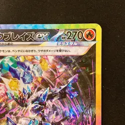 Ceruledge ex SAR 203/187 Terastal Festival SV8a Pokemon Card Japanese NM #10344 - Image 4