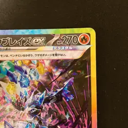 Ceruledge ex SAR 203/187 Terastal Festival SV8a Pokemon Card Japanese NM #10141 - Image 4