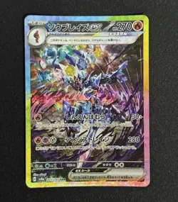 Ceruledge ex SAR 203/187 sv8a Terastal Festival ex Pokemon Card Japanese NM/M - Image 1