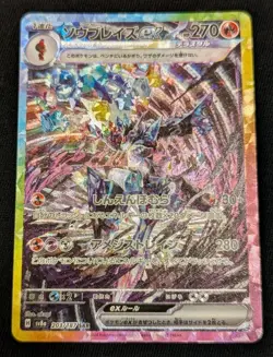 Ceruledge ex SAR 203/187 Terastal Festival SV8a Pokemon Card Japanese[Near Mint] - Image 1