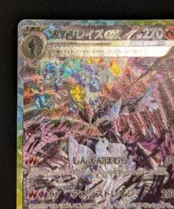 Ceruledge ex SAR 203/187 Terastal Festival SV8a Pokemon Card Japanese[Near Mint] - Image 2