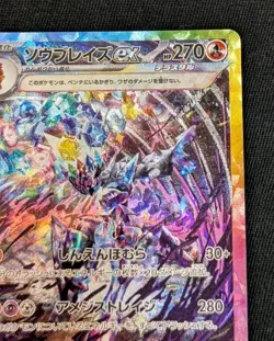 Ceruledge ex SAR 203/187 Terastal Festival SV8a Pokemon Card Japanese[Near Mint] - Image 3