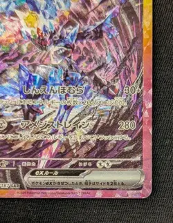 Ceruledge ex SAR 203/187 Terastal Festival SV8a Pokemon Card Japanese[Near Mint] - Image 4