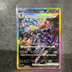 Ceruledge ex SAR 203/187 sv8a Terastal Festival ex Pokemon Card Japanese NM/M - Image 1