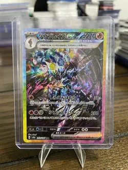 Ceruledge ex SAR 203/187 Terastal Festival SV8a Pokemon Card Japanese[Near Mint] - Image 1