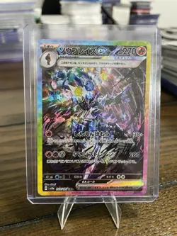 Ceruledge ex SAR 203/187 Terastal Festival SV8a Pokemon Card Japanese[Near Mint] - Image 2