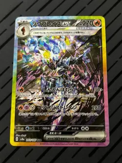 Ceruledge ex SAR 203/187 Terastal Festival SV8a Pokemon Card Japanese[Near Mint] - Image 1