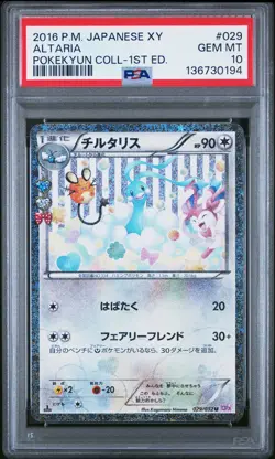 2016 POKEMON JPN XY POKEKYUN COLL 1ST ED #029 ALTARIA PSA 10 - Image 1