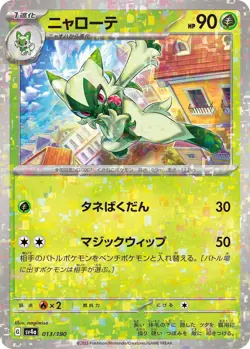 Pokemon Card sv4a 013/190 Floragato Reverse Holo Shiny Treasure ex - Image 1