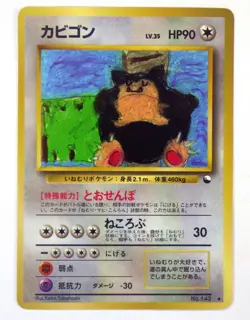 Snorlax CoroCoro Promo Illustration Pokemon Japanese Card No.143 Old Back TCG - Image 1