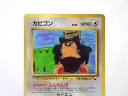 Snorlax CoroCoro Promo Illustration Pokemon Japanese Card No.143 Old Back TCG - Image 3