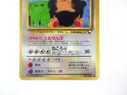 Snorlax CoroCoro Promo Illustration Pokemon Japanese Card No.143 Old Back TCG - Image 4