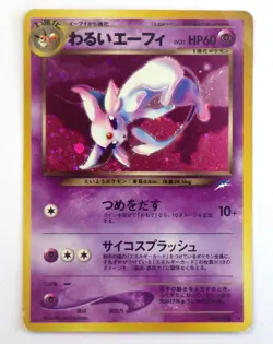 Dark Espeon No.196 Neo Destiny Holo 2001 Japanese Pokemon Card TCG HP Old Back - Image 1