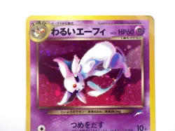 Dark Espeon No.196 Neo Destiny Holo 2001 Japanese Pokemon Card TCG HP Old Back - Image 3