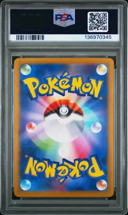2023 POKEMON JAPANESE SV2A-POKEMON 151 ART RARE #183 MEWTWO PSA 10 - Image 2