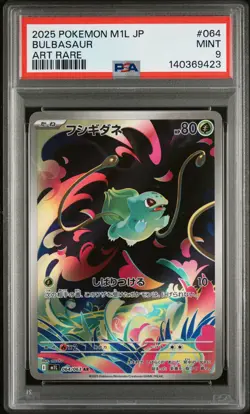 PSA 9 - BULBASAUR - 064/063 M1L MEGA BRAVE ART RARE POKEMON JAPANESE - Image 1