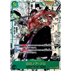 Roronoa Zoro (Manga Alt Art) OP06-118 SEC Wings of Captain - ONE PIECE Card Game - Image 2