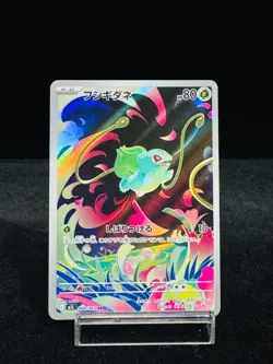 Bulbasaur Ivysaur AR set 064/063 065/063 Japanese Pokemon Card [NM] - Image 3