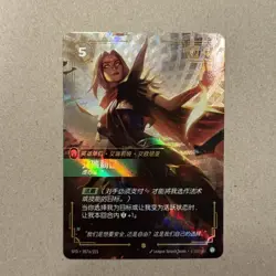 Riftbound Foil Chinese Card 2025 Irelia, Fervent SFD·057a/221 NM - Showcase - Image 1