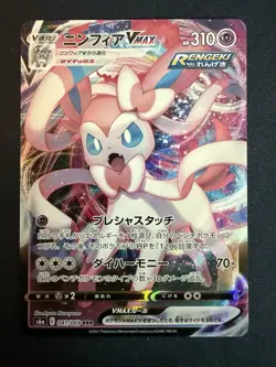 Pokemon TCG: Eevee Heroes Sylveon VMAX 041/069 RRR NM - Image 5